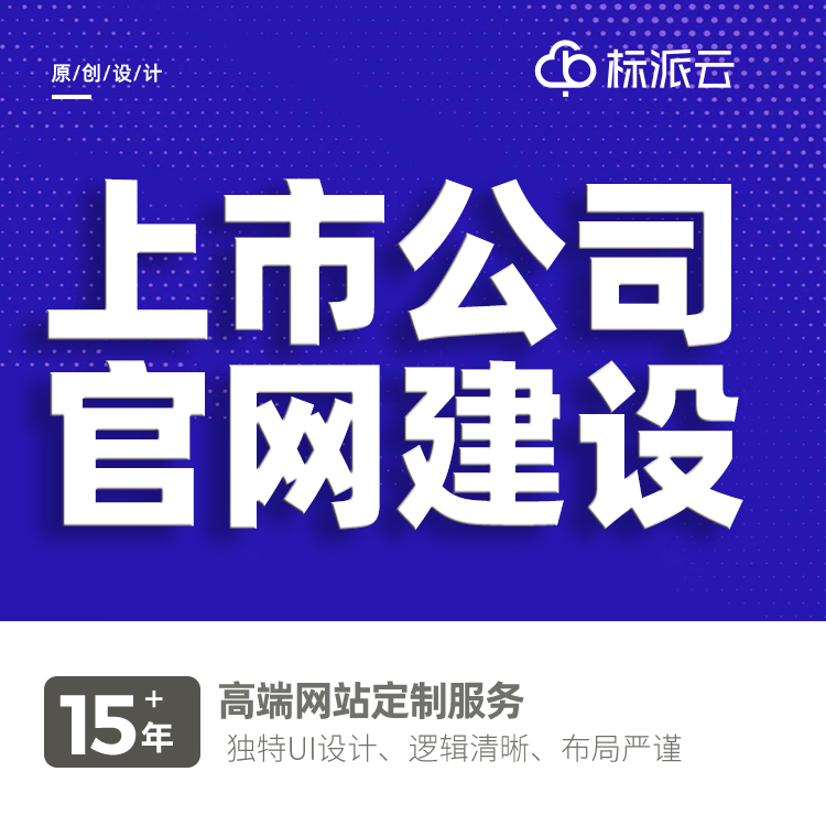 深圳網(wǎng)站建設公司13923486325