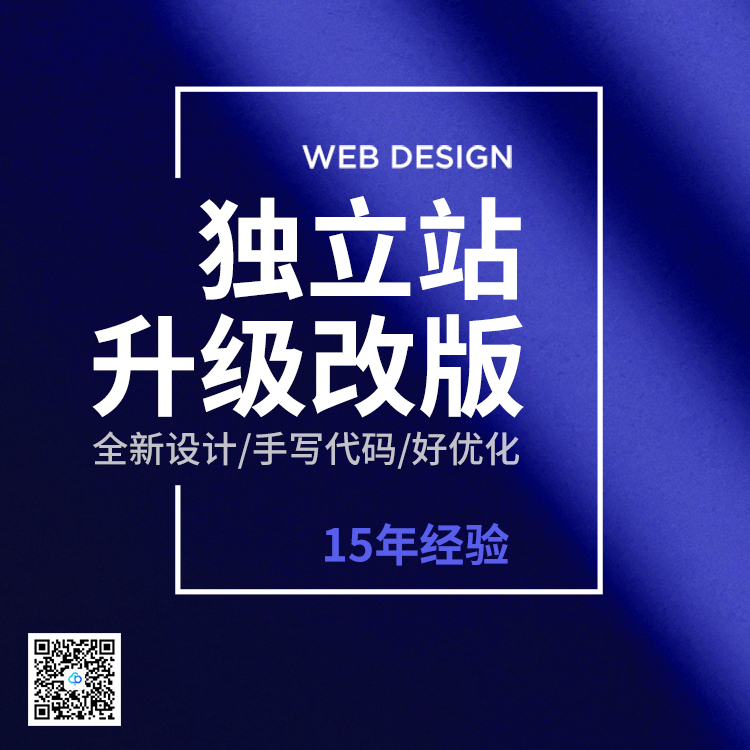  企業(yè)網(wǎng)站升級解決方案13923486325