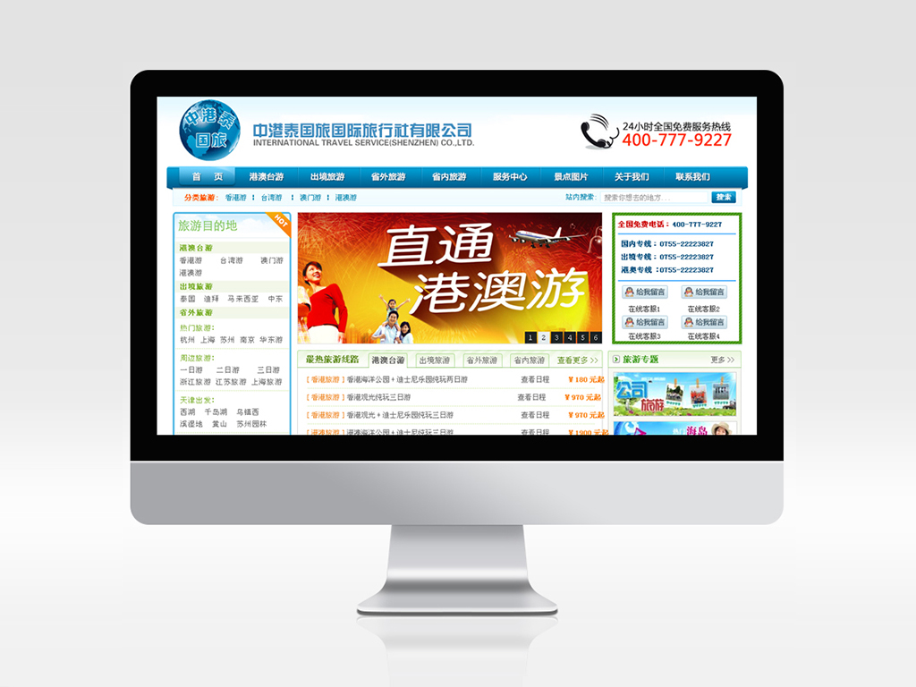 旅游行業(yè)平臺(tái)【網(wǎng)站設(shè)計(jì)】深圳標(biāo)派云