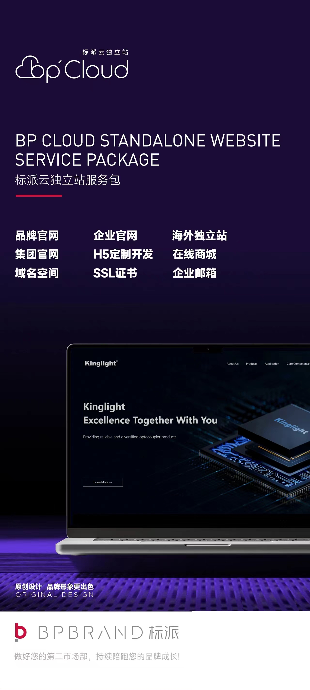 深圳CNC機加工|企業網站多少錢|深圳做網站公司13923486325