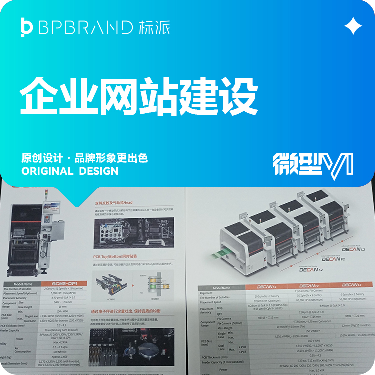 企業官網|外貿網站|商城系統|網站設計|品牌獨立站